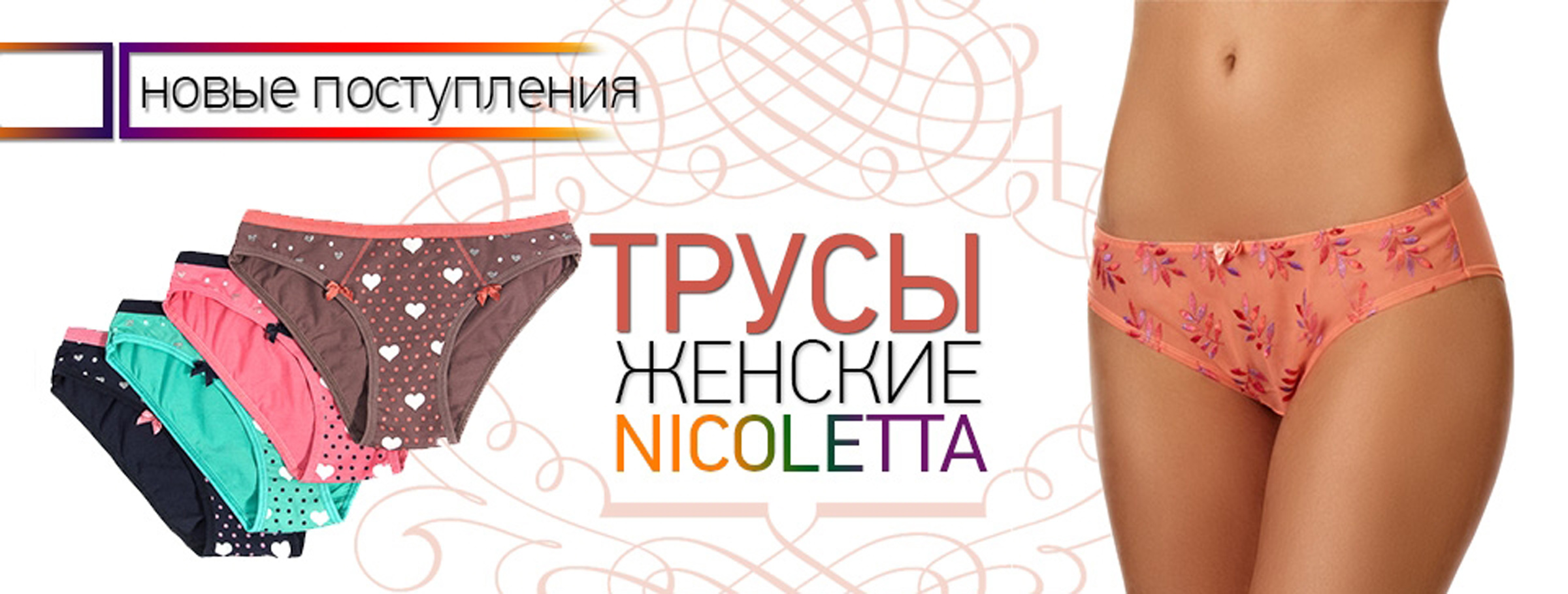 Николетта Интернет Магазин Женской Одежды Доставка