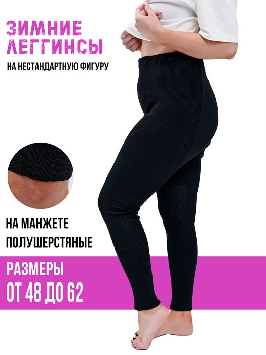 ГШ-103 Гамаши женские KLASSIK SOCKS, шерсть с акрилом, вязаные - фото 786738
