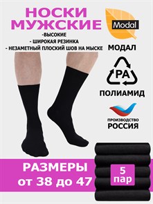 {{photo.Alt || photo.Description || 'М 370/2 Носки мужские RUSOCKS, модал, высокие, гладкие, однотонные'}}