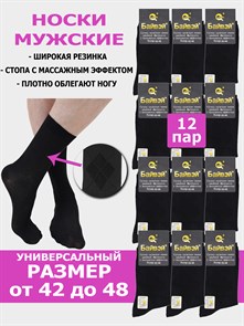 {{photo.Alt || photo.Description || '520 Носки мужские БАЙВЭЙ, хлопок, с массажным эффектом'}}