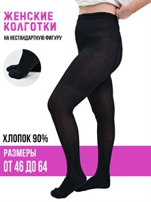 {{photo.Alt || photo.Description || 'К 143 Колготки женские KLASSIK SOCKS, бабушкины, хлопок с полиамидом'}}
