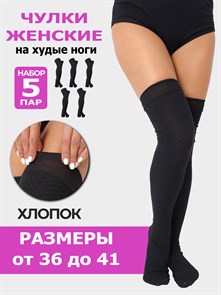 {{photo.Alt || photo.Description || 'С-17 Чулки женские Бабушкины, на резинке'}}