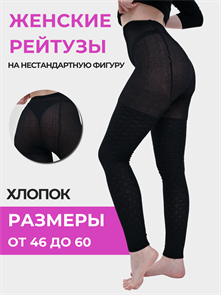 {{photo.Alt || photo.Description || 'С-23 Рейтузы женские ДЕЛИКА, хлопок, ажурные, на резинке'}}