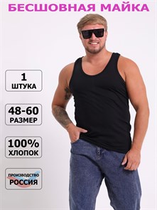 {{photo.Alt || photo.Description || 'Майка мужская АМТЕКС, хлопок (хб - 100%), однотонная, тонкие лямки'}}