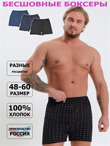 {{photo.Alt || photo.Description || 'Трусы мужские АМТЕКС, боксеры со вставкой, хлопок (хб - 100%)'}}