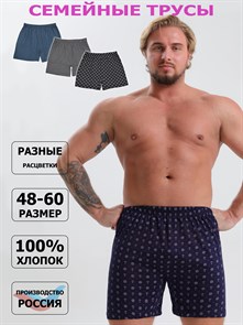 {{photo.Alt || photo.Description || 'Трусы мужские АМТЕКС, семейные, хлопок (хб - 100%), свободные'}}