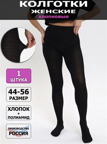 {{photo.Alt || photo.Description || 'В3 Колготки женские черные "ЛиВ", хлопок с полиамидом'}}