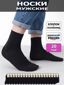 {{photo.Alt || photo.Description || '001К Носки мужские КАРАВАН, хлопок, гладкие, однотонные'}}