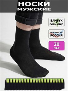 {{photo.Alt || photo.Description || 'Б-1 Носки мужские КАРАВАН, бамбук, гладкие, однотонные'}}