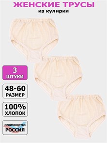 {{photo.Alt || photo.Description || 'Трусы женские АМТЕКС, хлопок (хб - 100%), кулирка, однотонные'}}