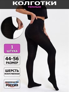 {{photo.Alt || photo.Description || 'В1 Колготки женские черные "ЛиВ", искусственная шерсть'}}