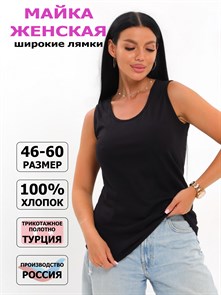 {{photo.Alt || photo.Description || 'Майка женская "ТОН", хлопок (хб - 100%), широкая бретелька, однотонная.'}}