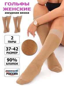 {{photo.Alt || photo.Description || 'Гольфы женские KLASSIK SOCKS, бабушкины, хлопок с полиамидом'}}
