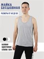 Майка мужская АМТЕКС, хлопок (хб - 100%), однотонная, тонкие лямки - фото 785722
