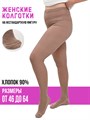 К 143 Колготки женские KLASSIK SOCKS, бабушкины, хлопок с полиамидом - фото 785754