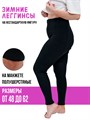 ГШ-103 Гамаши женские KLASSIK SOCKS, шерсть с акрилом, вязаные - фото 786738