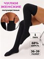 Ж156 Чулки женские RUSOCKS, полушерсть, рельефные, однотонные - фото 786887