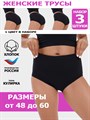 Трусы женские АМТЕКС, хлопок (хб - 100%), кулирка, однотонные - фото 787111