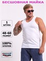 Майка мужская АМТЕКС, хлопок (хб - 100%), однотонная, тонкие лямки - фото 787236