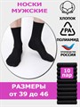 001К Носки мужские КАРАВАН, хлопок, гладкие, однотонные - фото 787308
