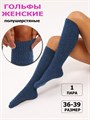 Ж156 Чулки женские RUSOCKS, полушерсть, рельефные, однотонные - фото 787872
